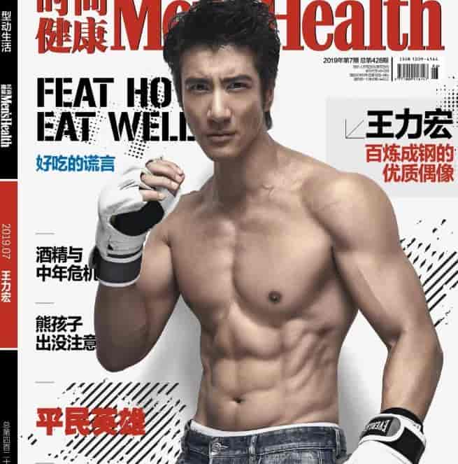 健身達人王力宏