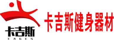 吉安市青原區卡吉斯健身器材銷售中心
