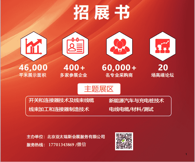 1680223636505258.png 北京連接器.png